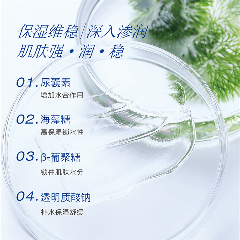 白松露爽肤水 湿敷补水保湿 舒缓肌肤干燥 清爽滋润锁水润