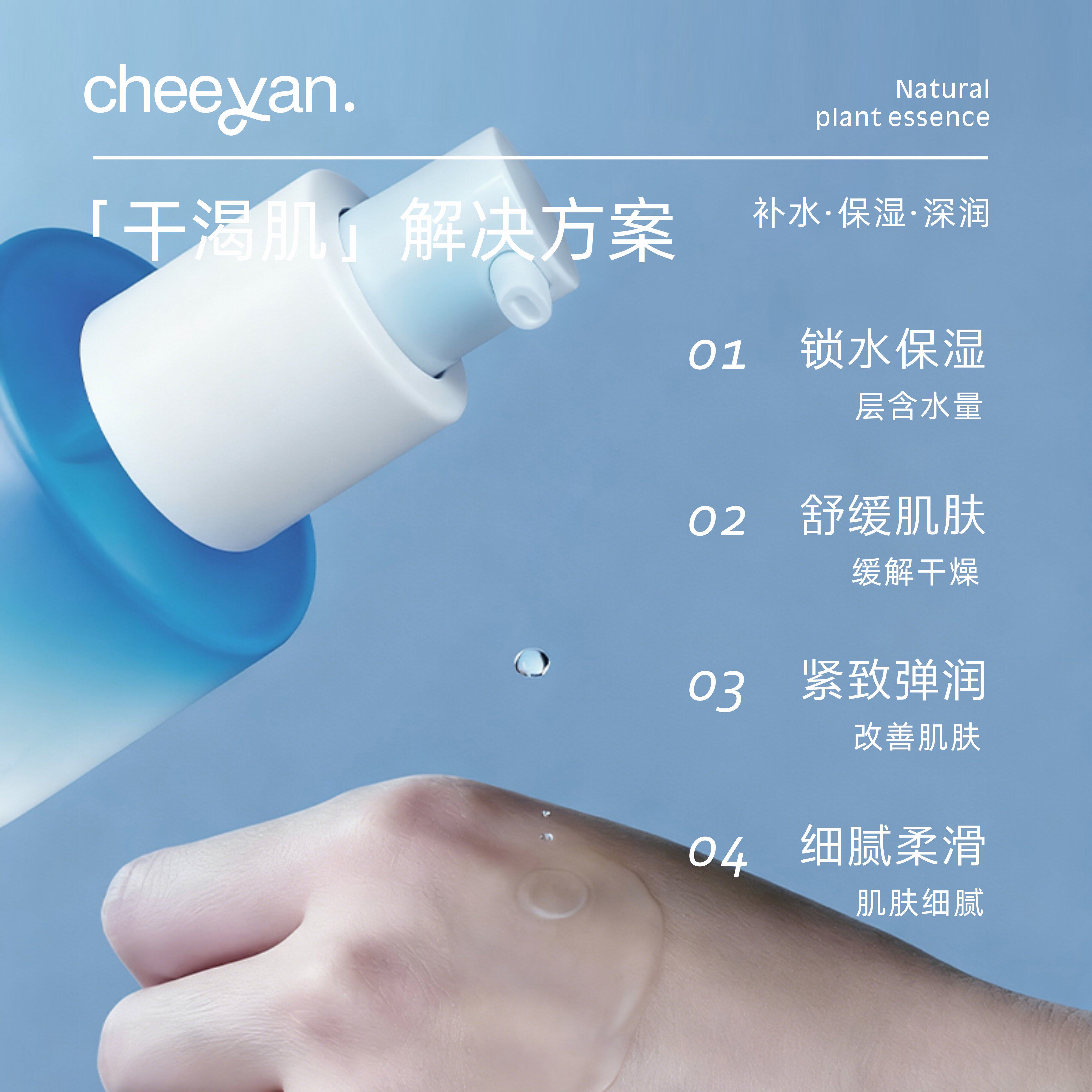 白松露爽肤水 湿敷补水保湿 舒缓肌肤干燥 清爽滋润锁水润