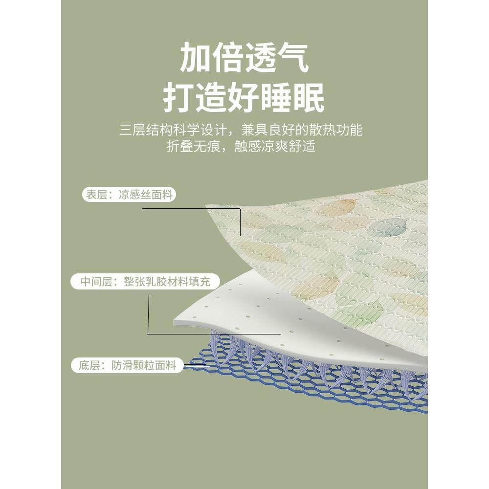 乳胶凉席2025新款三件套母婴a类夏季儿童冰丝床笠单件可水洗床单,淘宝优惠券,粉丝福利购,淘宝优惠卷