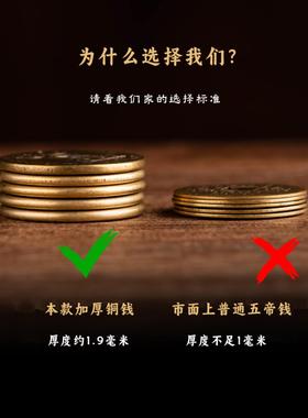 纯黄铜五帝钱门对门挂件红黄绳压门槛铜钱家居吊饰六帝钱客厅摆件