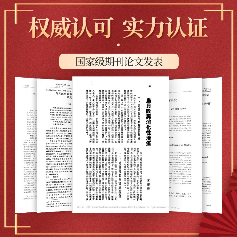 多泰乌贝胶囊胃药官方旗舰店正品OTC胃黏膜修复溃疡糜烂专用中药