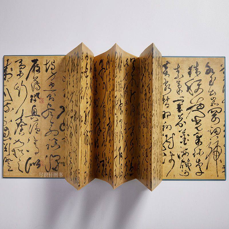 【抖音同款】黄庭坚 草书千字文毛笔书法临摹折页长卷字帖 简体译文原作原大高清成人学生临摹鉴赏收藏古碑帖书法入门初学正版书籍