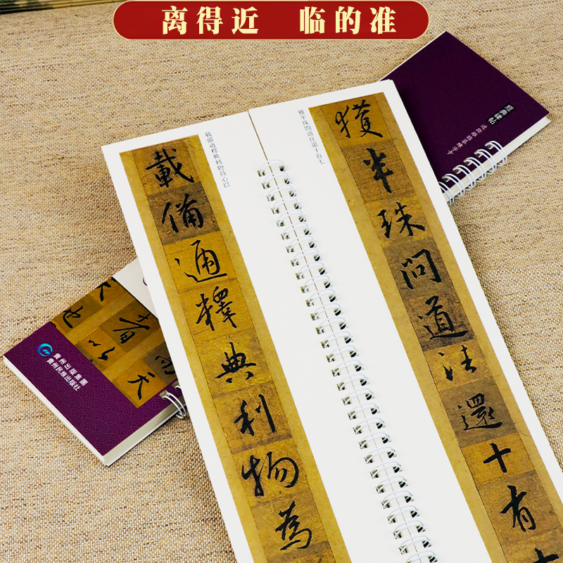 正版现货王羲之集字圣教序墨迹本共两本近距离临摹练字卡原色原帖繁体旁注王羲之行书字卡毛笔书法字帖