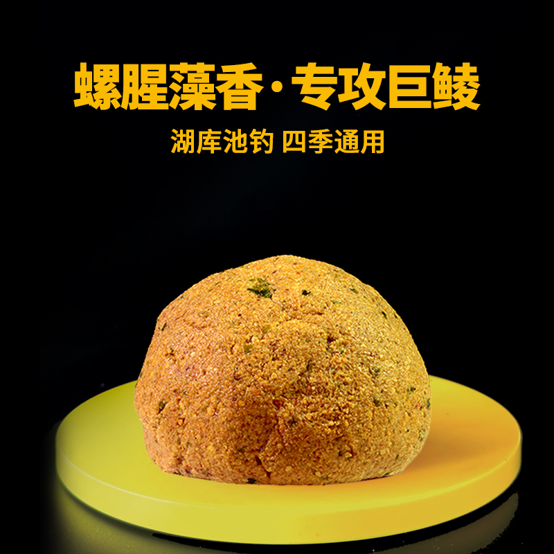 老鬼鱼饵土鲮麦鲮饵料野钓池钓螺腥藻香专攻巨鲮可搓可拉一包搞定 - 图1