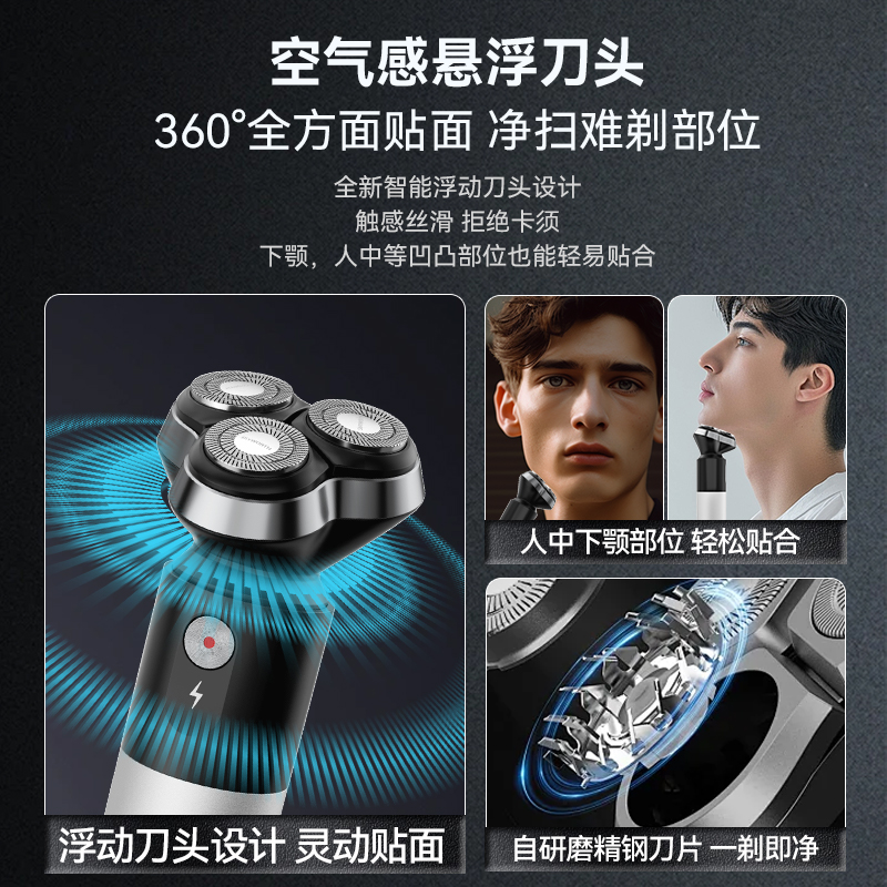 创维光剑G3电动剃须刀超长续航2025新款快充剃胡刀送男友送父亲