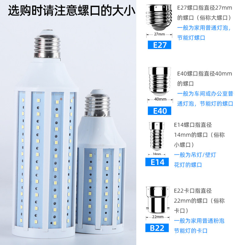 led灯泡e27e40螺口玉米灯螺旋超亮暖白光工厂节能照明家用光源,淘宝优惠券,粉丝福利购,淘宝优惠卷