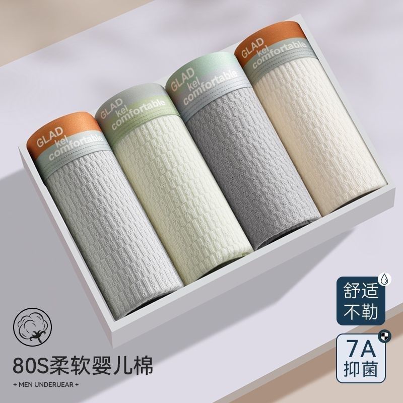 男士内裤抗菌平角抗菌裆青年透气中腰短裤少年四角裤男生底裤衩潮,淘宝优惠券,粉丝福利购,淘宝优惠卷