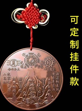 紫铜山海镇挂件室外大门纯铜阳台入户门室内玄关客厅吉祥铜八卦镜