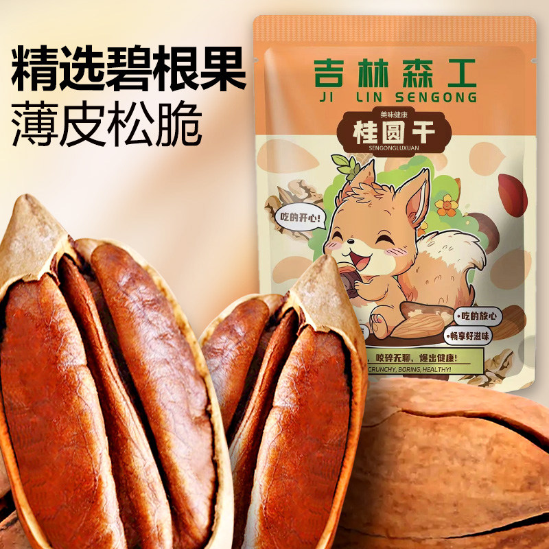 森工露选新货坚果碧根果仁奶油味干果休闲零食