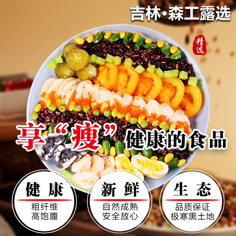 五色糙米10斤杂粮饭五色糙米低脂主食燕麦米青稞粗粮三色健身脂减