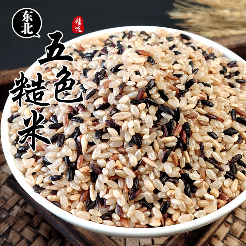 五色糙米10斤杂粮饭五色糙米低脂主食燕麦米青稞粗粮三色健身脂减