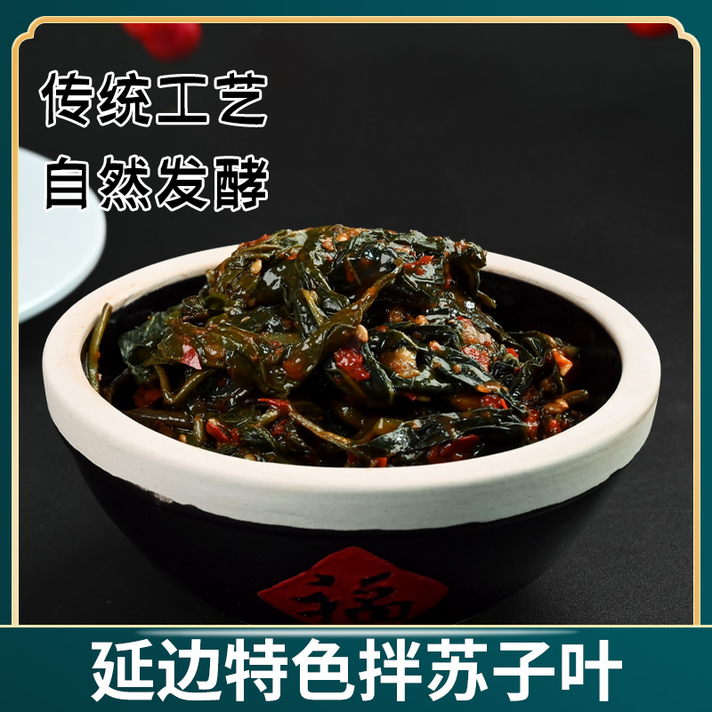 延边风味咸菜拌苏子叶韩式风味泡菜开胃下饭小咸菜苏子叶酱菜