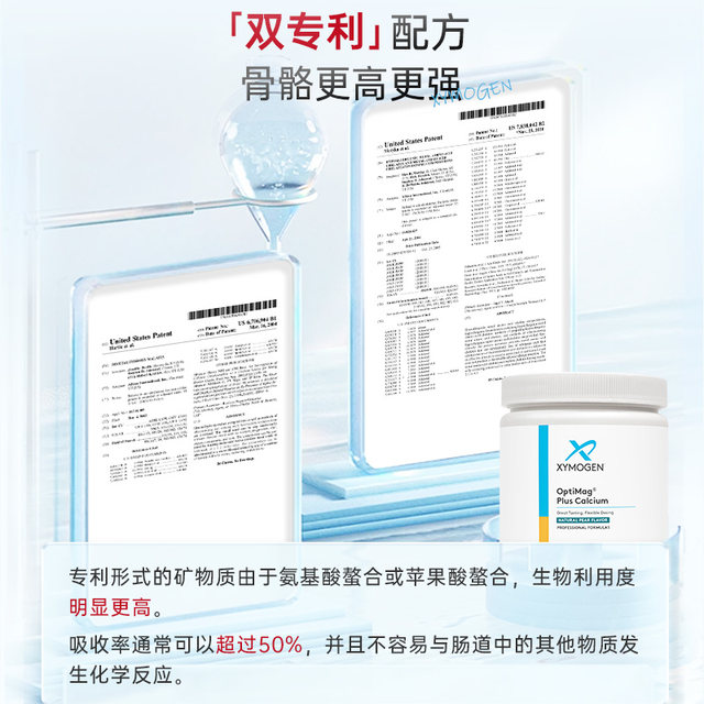 XYMOGEN ຝຸ່ນ magnesium ທາດການຊຽມສໍາລັບການຂະຫຍາຍຕົວຂອງເດັກນ້ອຍແລະການພັດທະນາກະດູກ