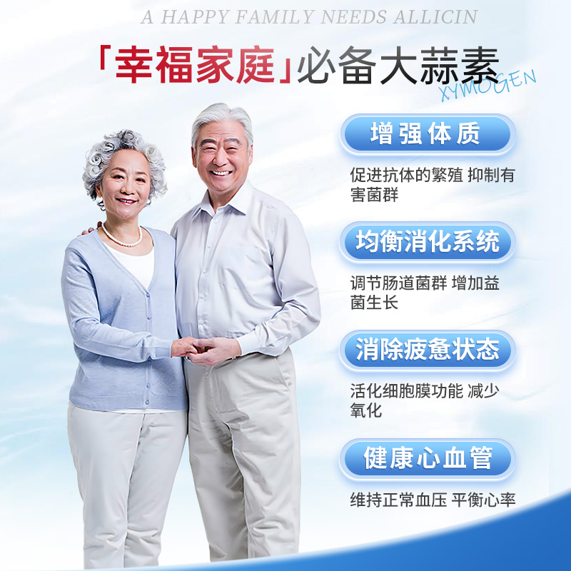 健式XYMOGEN大蒜素进口无味增强免疫心血管保健抗氧化胶囊90粒