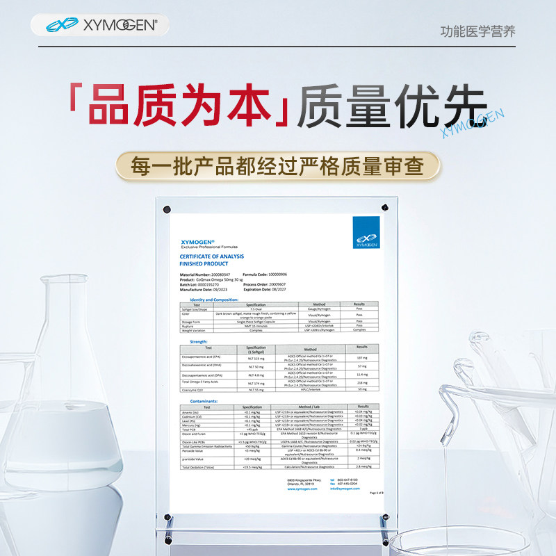 健式XYMOGEN进口槲皮素磷脂复合养肺高含量养护肺保健品维生素C,淘宝优惠券,粉丝福利购,淘宝优惠卷
