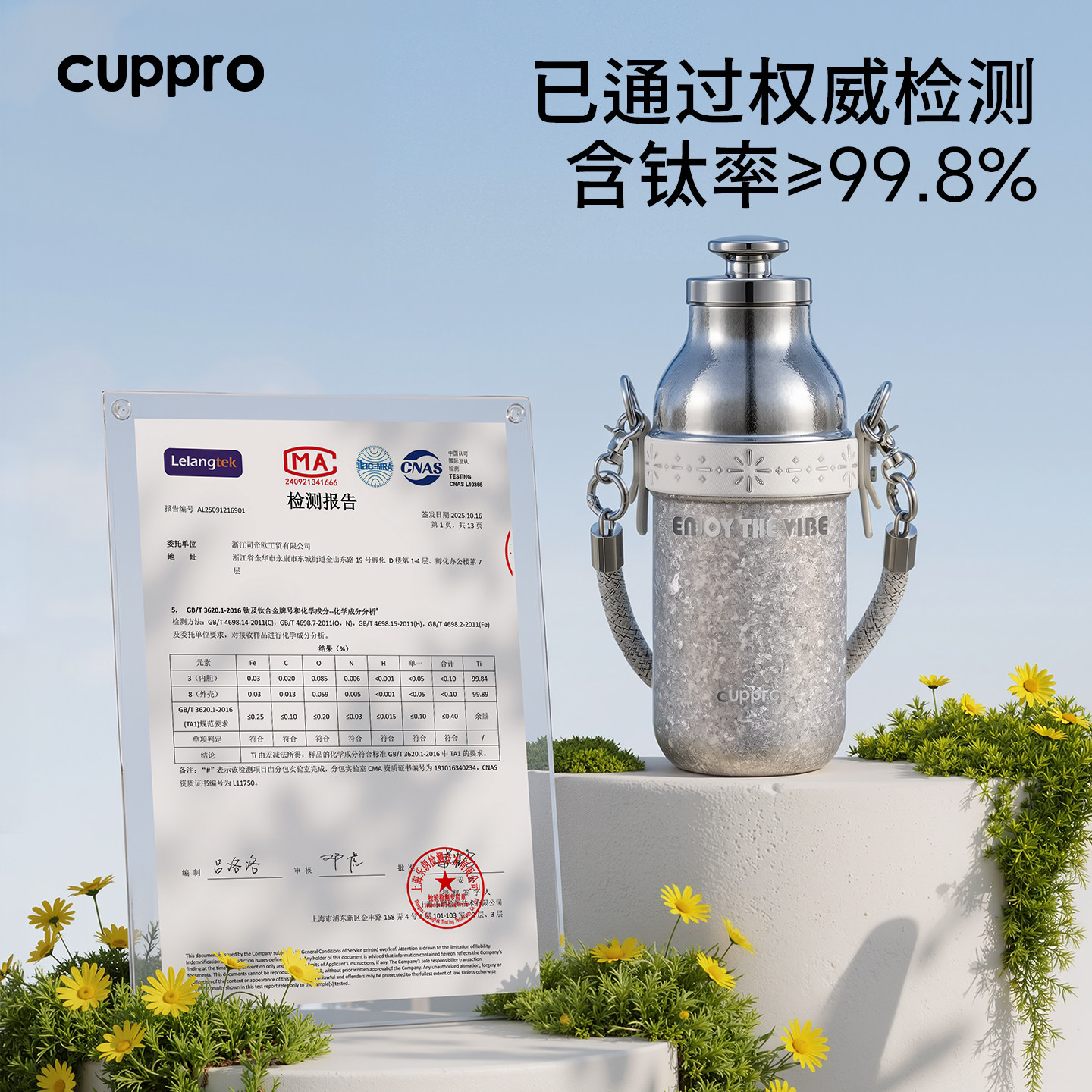 CUPPRO纯钛保温杯女生高颜值水杯新款钛杯便携杯子吸管杯生日礼物 图 4