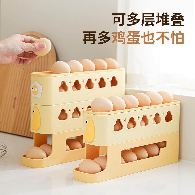 冰箱鸡蛋收纳架滚动滑梯式鸡蛋架冰箱侧门鸡蛋托盘多层鸡蛋收纳盒,淘宝优惠券,粉丝福利购,淘宝优惠卷