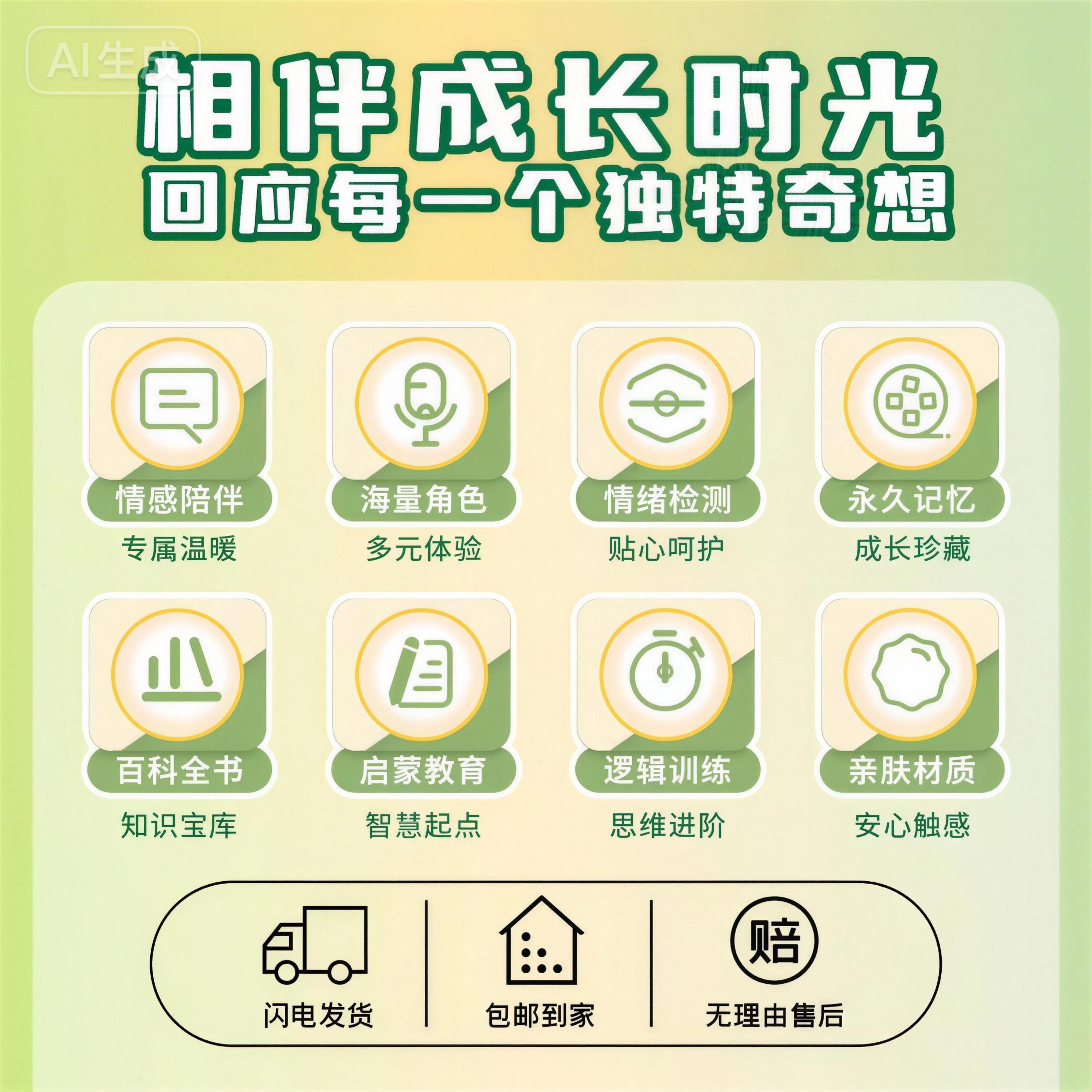 豆猫同学AI智能玩具人工智能语音对话可爱益智早教儿童宝宝伴读机,淘宝优惠券,粉丝福利购,淘宝优惠卷