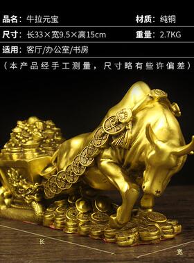 纯黄铜牛拉车铜牛摆件牛拉聚宝盆铜生肖牛拉元宝车华尔街饰品礼品