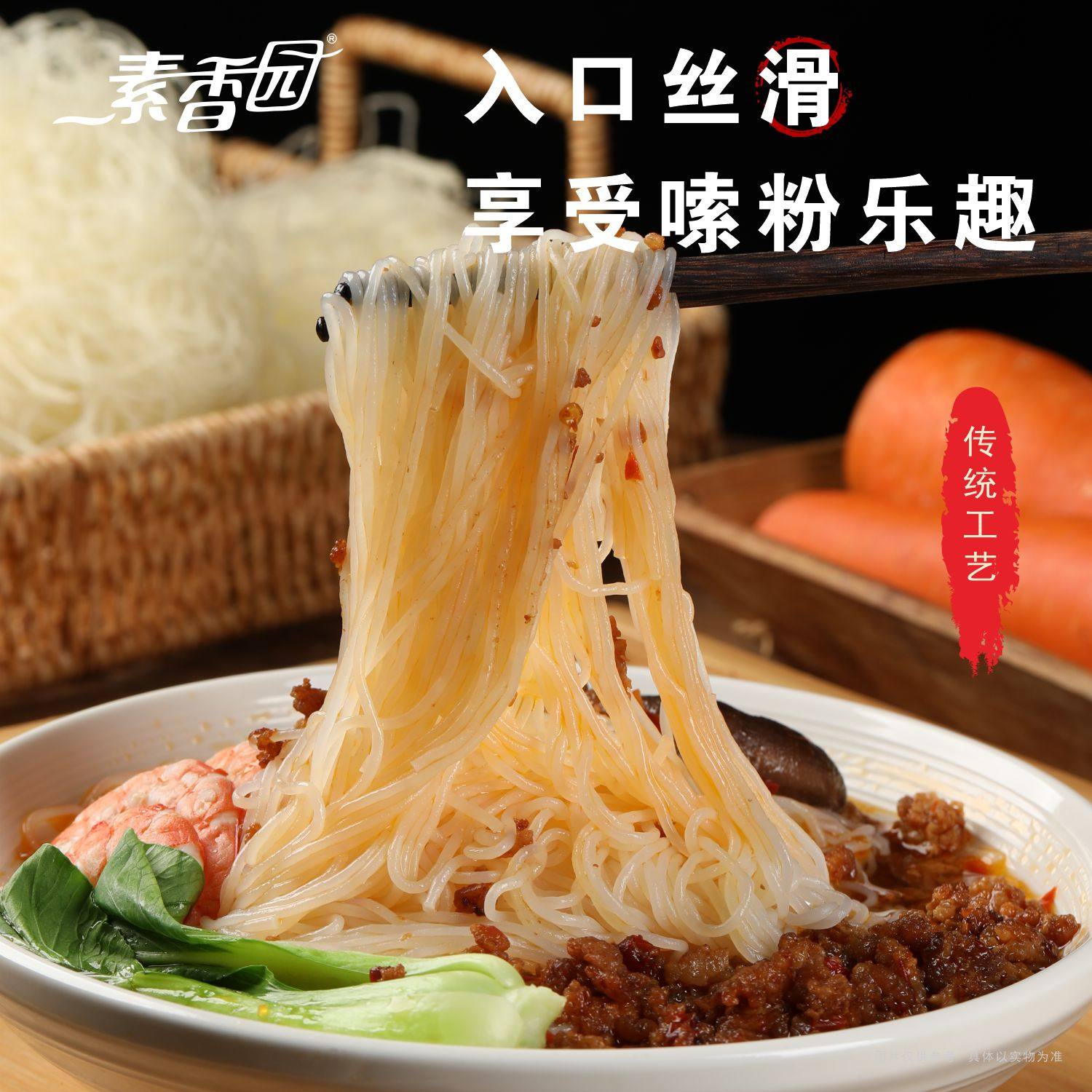 素香园东莞米粉正宗河南仓直发商用批发广东新竹米粉米线特产炒粉,淘宝优惠券,粉丝福利购,淘宝优惠卷