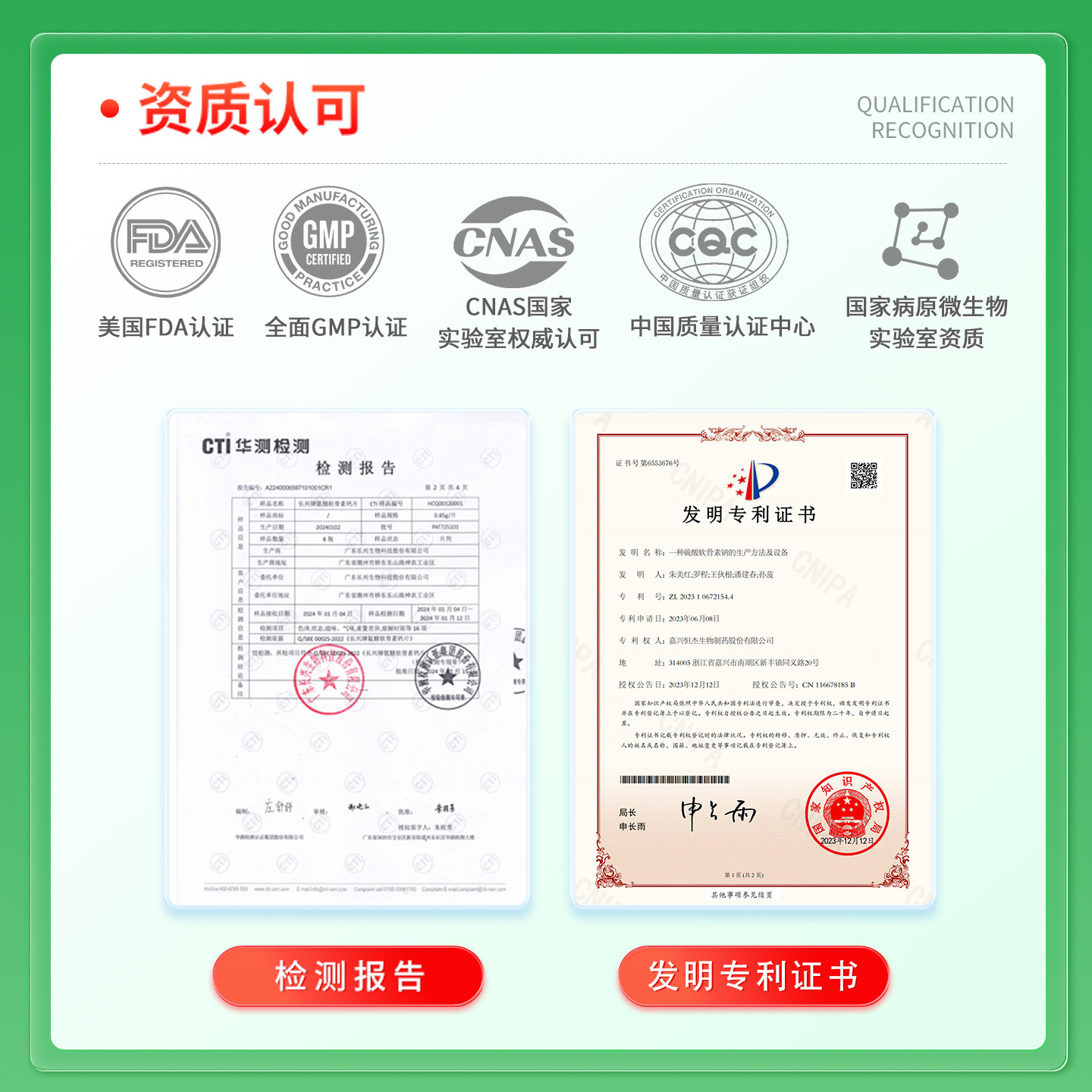 联邦健怡美氨糖软骨素钙片补钙中老年人关节健康改善骨密度软骨
