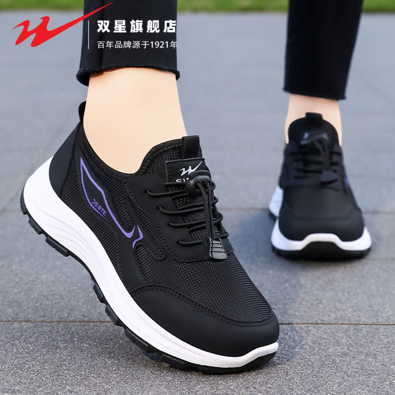双星女鞋2026新款冬季中老年人休闲妈妈鞋运动防滑软底舒适健步鞋,淘宝优惠券,粉丝福利购,淘宝优惠卷