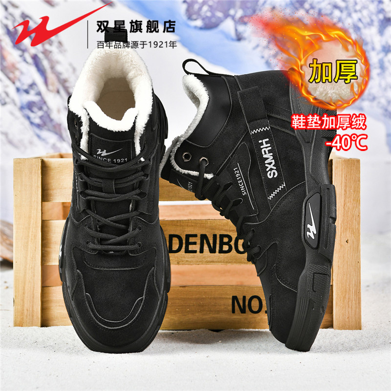 双星马丁靴男鞋冬季加绒保暖东北大棉鞋户外登山运动工装雪地棉靴,淘宝优惠券,粉丝福利购,淘宝优惠卷