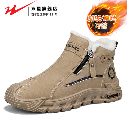 双星劳保鞋男款冬季加绒加厚保暖二棉鞋运动软底轻便高帮工作男鞋