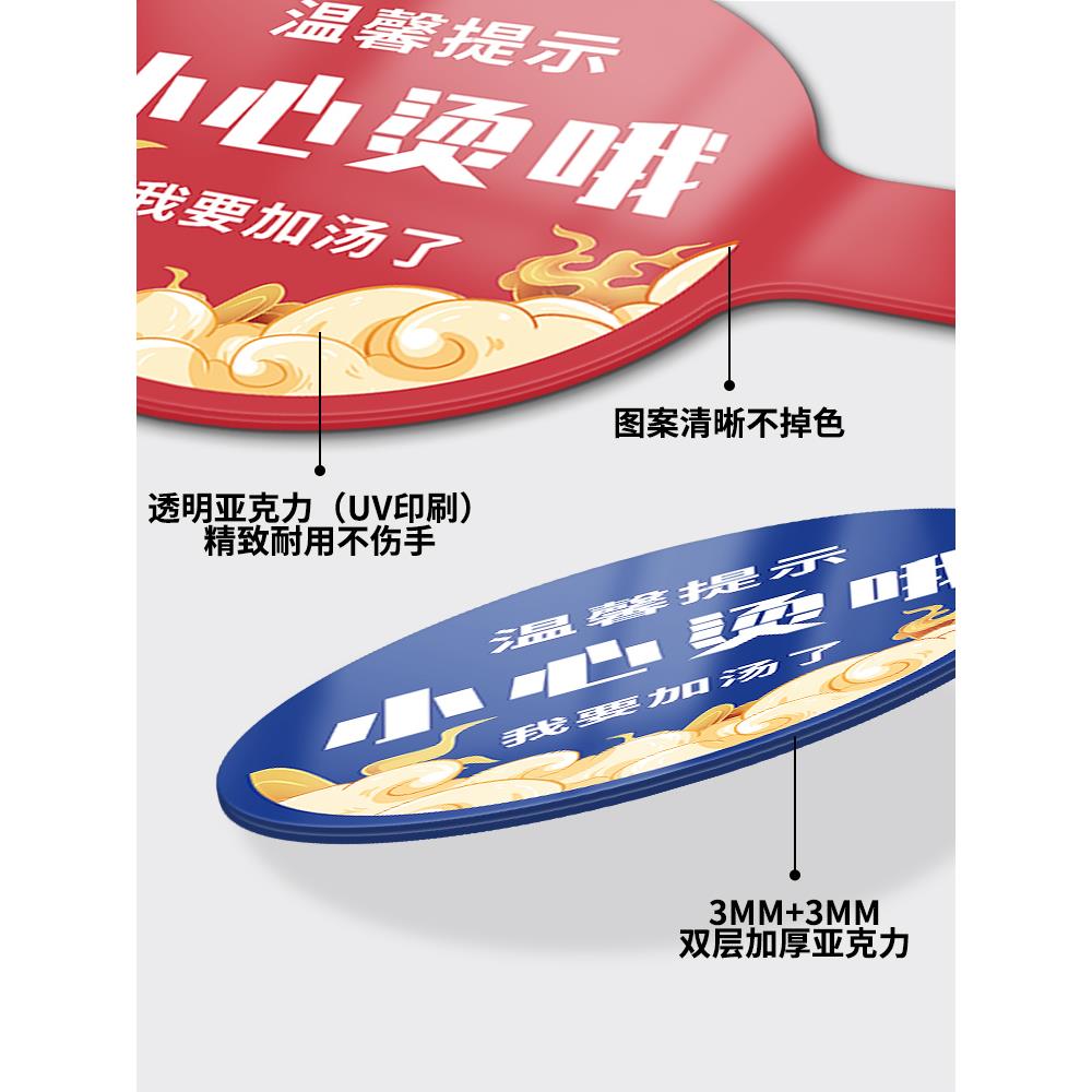 火锅店加汤防溅烫挡牌小心烫伤温馨提示牌亚克力定制创意宣传牌防 - 图2