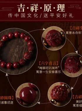 2024龙年本命年朱砂三合手链