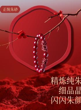 天然朱砂貔貅手链男女情侣