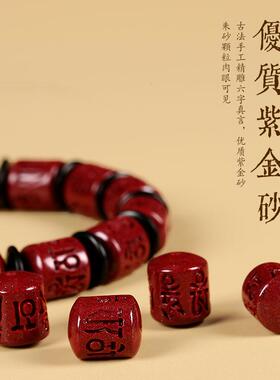 天然朱砂手串兔年男款