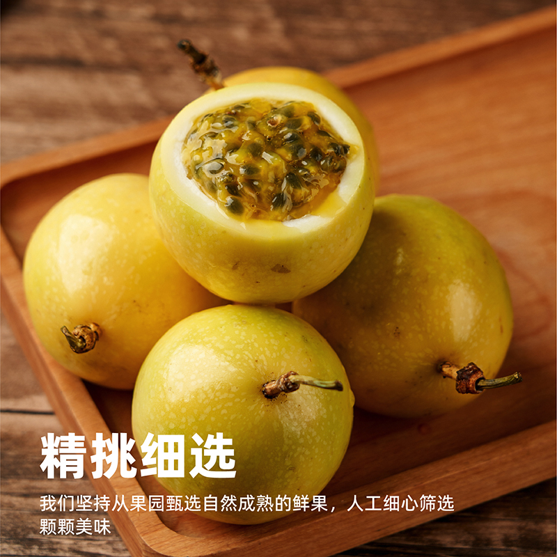 钦蜜9号黄金百香果5斤大果包邮当季新鲜水果黄金果整箱现摘黄色果
