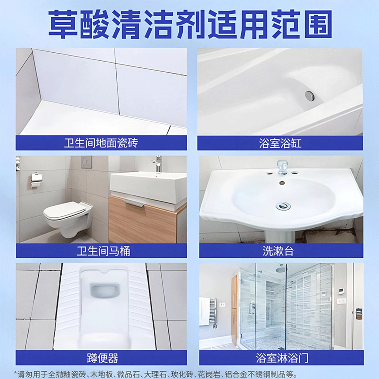 浓缩草酸清洁剂瓷砖强力去污去黄高浓度清洗剂厕所马桶家用除污垢,淘宝优惠券,粉丝福利购,淘宝优惠卷