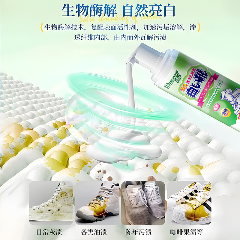 小白鞋清洁剂去污增白去黄专用洗鞋神器白鞋去氧化一擦免洗清洁剂