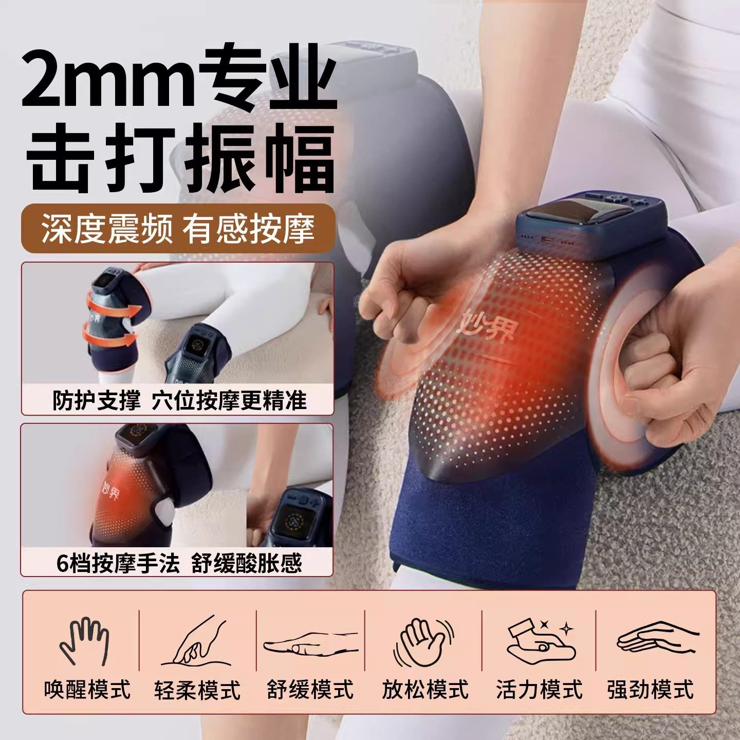 妙界F2膝盖按摩仪男女膝关节按摩红光热敷艾草护膝老寒腿保暖发热,淘宝优惠券,粉丝福利购,淘宝优惠卷