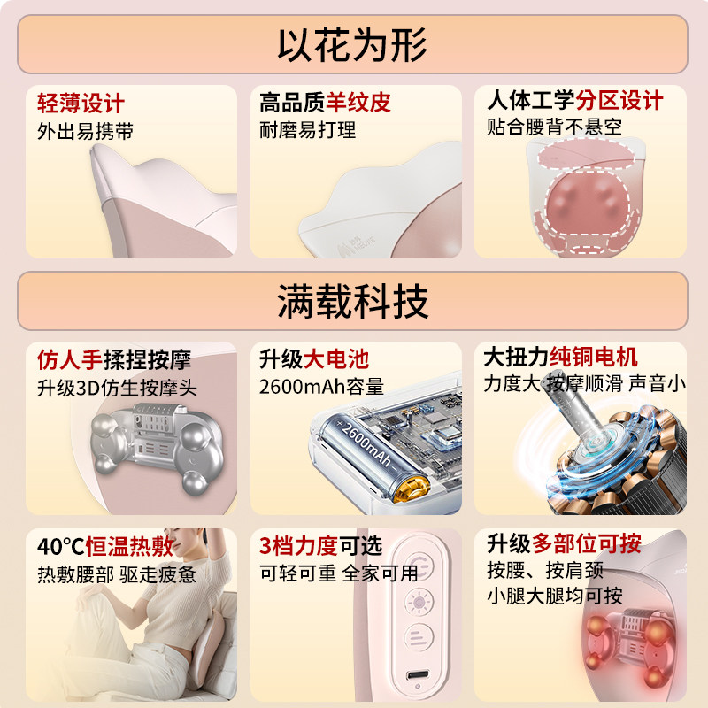 妙界M16花朵腰部按摩仪自动揉捏全身背部腰部颈椎靠垫热敷按摩器,淘宝优惠券,粉丝福利购,淘宝优惠卷