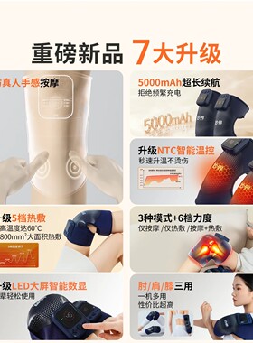 妙界F2护膝盖发热敷按摩仪膝盖保暖艾灸电热疗关节套装送礼送人