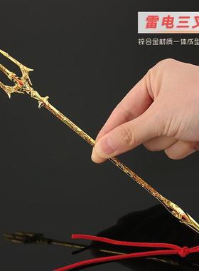 DL周边三叉戟雷电版金属合金钥匙扣魂骨挂件模型礼物玩具22cm