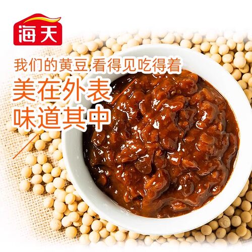海天黄豆酱230g家用小瓶装拌面拌饭炒菜蘸酱东北大酱下饭调味酱料 - 图0