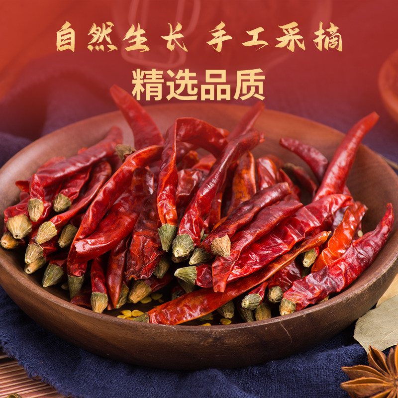 锦源春干辣椒55g贵州遵义特产红辣椒微辣特香农家炒菜调味二荆条,淘宝优惠券,粉丝福利购,淘宝优惠卷