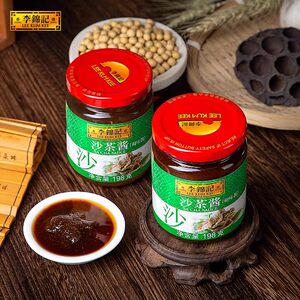 正宗李锦记沙茶酱198g*2瓶沙嗲面酱火锅蘸料调料广东风味潮汕特产