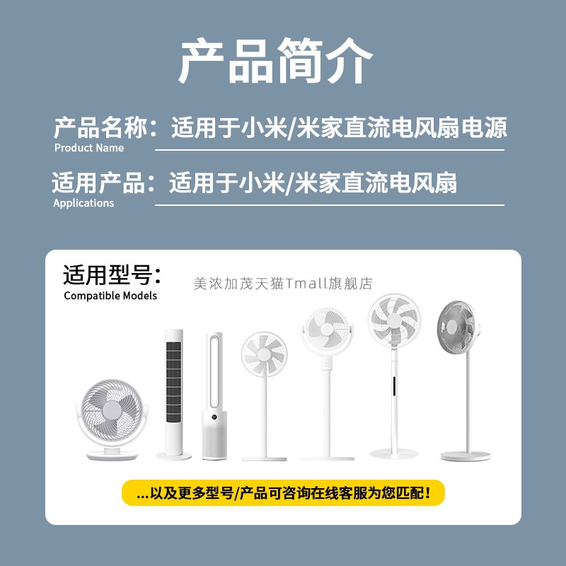 适用于小米/米家直流变频循环扇台式落地式电风扇充电源适配器电源线12V1.5A/9V2A/5V - 图1