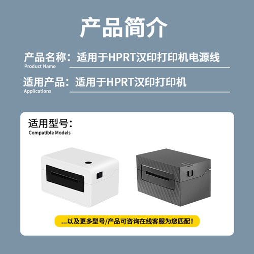 适用HPRT汉印打印机电源线N31C/N41原一体装适配器充电器线配件数据线电子面单G42D充电线24V-1.5A/2A/14V2A - 图1