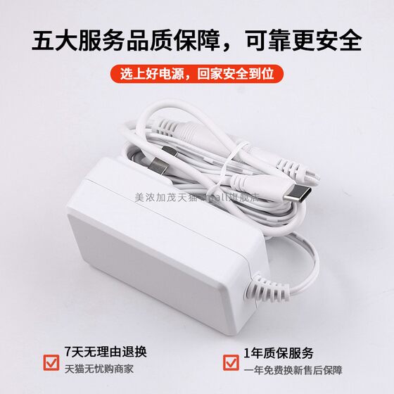 适用美的浩瀚光壁灯充电器磁吸台灯D0102026供电电源适配器24V15W17W19W扁口线