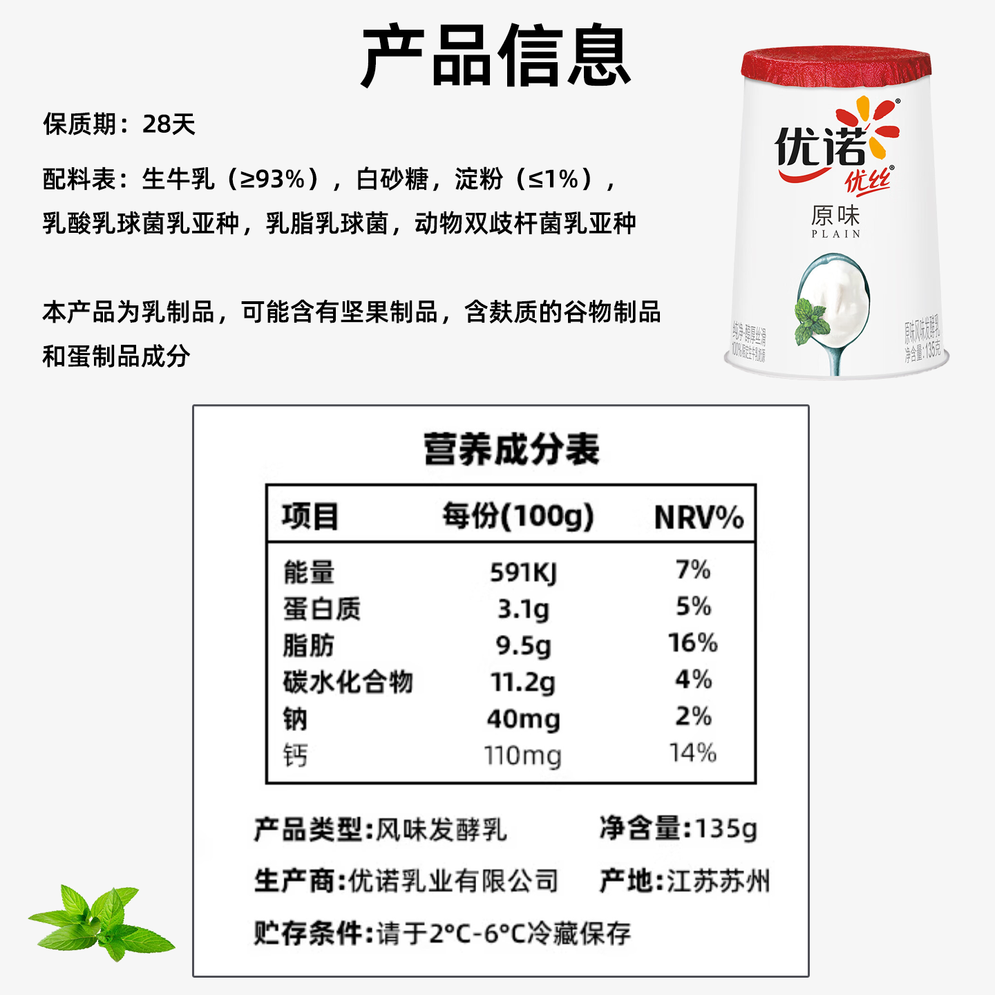【原味3杯】yoplait优诺法式原味酸奶优丝低温酸奶风味发酵乳405g,淘宝优惠券,粉丝福利购,淘宝优惠卷
