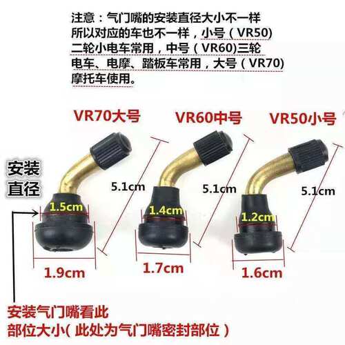 电动车真空气门嘴真空胎气嘴轮胎气门嘴摩托车气门嘴防漏气门嘴 - 图0