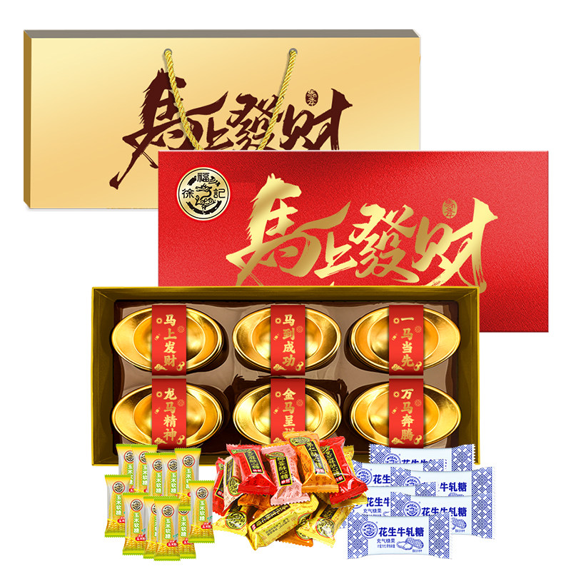 徐福记旗舰店马上发财金元宝518g年货礼盒节日礼品走亲戚年货送礼,淘宝优惠券,粉丝福利购,淘宝优惠卷