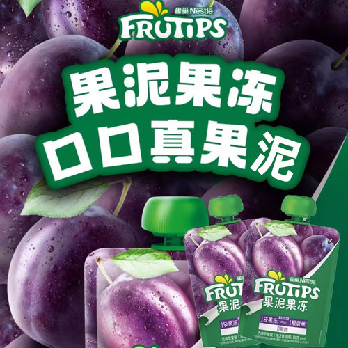 徐福记雀巢趣满果果泥果冻100g西梅苹果味0脂肪零食富含膳食纤维 - 图0
