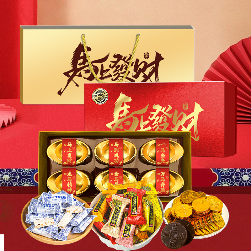 徐福记旗舰店马上发财金元宝518g年货礼盒节日礼品走亲戚年货送礼,淘宝优惠券,粉丝福利购,淘宝优惠卷